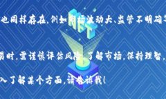 在讨论tpwallet是否是真钱之