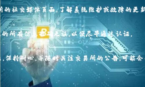 看起来您对tpwallet的购买问题有些困惑。我可以为您提供一些相关的信息和建议，以帮助您解决这一问题。

### 什么是TPWallet？
TPWallet是一种数字货币钱包，旨在提供安全和方便的存储、交易和管理各种加密货币的解决方案。用户可以通过TPWallet存储多种主流加密货币，并进行快速交易。

### 为什么我买不到TPWallet的币？
购买TPWallet的币出现问题，可能由以下几个原因导致：

1. **交易所限制**：
   有可能您尝试购买的币种在您所在的区域受到限制，某些交易所可能无法满足当地法规要求。

2. **支付方式问题**：
   您选择的支付方式可能没有被支持。某些交易所只接受特定的支付方式，如信用卡、银行转账或其他数字钱包。

3. **币种流动性**：
   如果您想购买的币种流动性不足，可能导致无法完成交易。

4. **技术问题**：
   在交易所或钱包平台上可能出现技术故障，这些问题可能会影响您的购买体验。

5. **个人信息验证**：
   有些交易所需要用户完成KYC（了解您的客户）验证。如果您的帐户尚未通过验证，可能无法进行购买。

### 解决方案
为了更好地解决问题，您可以考虑以下步骤：

#### 1. 检查交易所的政策
请确保您所使用的交易所允许您所在地区的用户购买TPWallet的币种。您可以访问交易所的官网或联系其支持团队获取详细信息。

#### 2. 更换支付方法
尝试使用其他支付方式进行购买。如果您最初使用的是信用卡，可以考虑使用银行转账或其他数字支付方式。

#### 3. 选择流动性更强的交易所
流动性较高的交易所通常会更容易进行交易。您可以在多个交易所之间进行比较，选择一个流动性好的平台。

#### 4. 等待技术修复
如果您在交易所遇到技术问题，可以稍作等待，或查看交易所的社交媒体页面，了解系统维护或故障的更新信息。

#### 5. 确保完成KYC认证
如果您未通过KYC认证，建议尽快提交所需的文件，并确保您的所有信息准确无误，以便尽早通过认证。

### 小结
想要顺利购买TPWallet的币，需了解并解决可能遇到的问题。保持耐心，并随时关注交易所的公告，可能会帮助您及时获取最新动态。

如有其他问题或者需要更深入的指导，请随时向我询问！