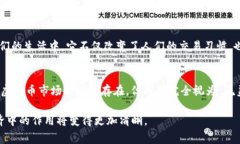 虚拟币的本质常常引发热