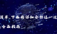 在TP Wallet中提取币的过程