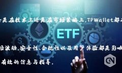 关于＂tpwallet国内能交易吗