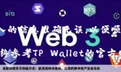 由于我无法直接提供具体