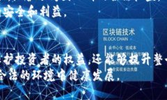   东莞举报虚拟币有奖：揭