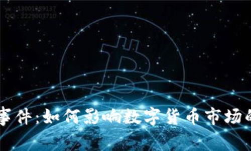 揭秘虚拟币5.13事件：如何影响数字货币市场的波动与投资策略