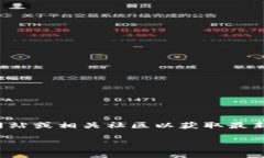 提示：由于信息可能随时