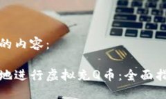 以下是您要求的内容：如