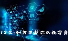 tpwallet被盗取13亿：如何保