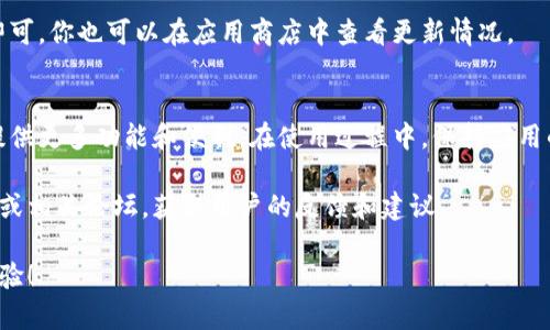 要在手机上安装TPWallet插件，可以按照以下步骤进行操作。这些步骤可能会因不同的手机操作系统（如Android或iOS）有所不同，但基本流程是类似的。

### 第一步：确认设备与系统要求
在开始之前，确保你的手机设备满足TPWallet插件的安装要求。整体来说，TPWallet插件通常兼容主流智能手机操作系统。如果你使用的是较老版本的系统，可能需要更新系统以兼容最新的插件。

### 第二步：下载TPWallet应用
1. 在你的手机上打开应用商店，Android用户可以使用Google Play商店，iOS用户则使用App Store。
2. 在搜索栏中输入“TPWallet”。
3. 找到TPWallet应用并点击下载按钮。
4. 等待下载和安装完成。在此过程中，请确保你有稳定的网络连接。

### 第三步：安装TPWallet插件
1. 打开TPWallet应用。在应用界面中，你可能会找到“插件”或“设置”等选项。
2. 点击相应的选项，通常会有“插件商店”或类似的区域。
3. 在插件商店中，浏览可用的插件。找到TPWallet插件并点击安装或添加按钮。
4. 等待插件下载并安装完成。这个过程一般需要几分钟。

### 第四步：配置插件
1. 安装完成后，你需要在TPWallet应用中配置插件。通常，安装后的插件会在应用的主界面上显示。
2. 点击插件图标，按照提示进行设置。你可能需要登录或注册账户，具体取决于插件的功能。
3. 确保提供必要的权限，以便插件正常运行，比如访问联系人或网络状态。

### 第五步：测试插件
1. 配置完成后，可以尝试使用插件的主要功能。运行一些基本操作，查看插件是否正常工作。
2. 如果遇到问题，参考TPWallet的帮助中心或用户指南，获取解决方案。

### 常见问题
关于TPWallet插件的常见问题
在安装过程中或使用之后，用户可能会遇到一些常见问题，以下是一些解答：

1. 插件无法下载或安装
如果插件无法下载或安装，原因可能有：
ul
li网络连接不稳定。/li
li手机存储空间不足。/li
li应用商店缓存问题。你可以尝试清除缓存后再试。/li
/ul

2. 插件无法正常使用
如果插件无法正常使用，可以尝试：
ul
li重新启动TPWallet应用。/li
li确保插件已更新到最新版本。/li
li检查权限设置，确保插件所需的权限已开启。/li
/ul

3. 如何更新插件
插件通常在TPWallet应用中有更新提示。如果有更新，按照提示进行更新即可。你也可以在应用商店中查看更新情况。

### 结语
通过以上步骤，你可以轻松在手机上安装并使用TPWallet插件。这将为你提供更多功能和便利。在使用过程中，保持应用的更新，以获得更好的用户体验。

如果你还有其他问题或想了解更多信息，可以随时查阅TPWallet官方网站或相关论坛，获取用户的反馈和建议。

希望这些信息能帮助你顺利使用TPWallet插件，享受更智能的数字钱包体验！