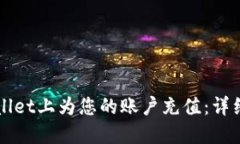 如何在TPWallet上为您的账户