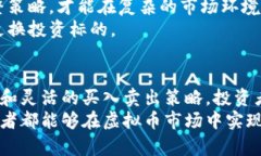 jiaoti虚拟币投放规划：如