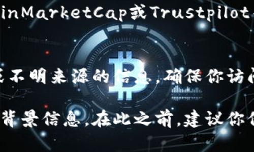 关于“tpwalletapp”是否跑路的问题，这里没有具体的信息或确凿的证据来说明它的现状。如果你想了解一个应用或者平台是否跑路，建议采取以下步骤：

1. 官方渠道查询
首先，访问tpwalletapp的官方网站。通常，官方网站会发布关于平台运营状态的最新消息。如果平台最近有更新，则很可能在官网上找到信息。

2. 社交媒体跟踪
许多项目会在社交媒体上更新运营状态。可以关注它们的Twitter、Facebook、Telegram等官方账号，看看是否有相关的公告或说明。

3. 用户社区和论坛
访问一些加密货币相关的论坛，比如Reddit，或者Telegram和Discord的相关社群。这些地方的用户会讨论最新动态，分享他们的经验和遇到的问题。

4. 第三方评测网站
有些网站专门评测和分析不同的加密货币应用和平台，比如CoinMarketCap或Trustpilot等。查看这些网站的用户反馈，可能会获得一些线索。

5. 警惕诈骗
在获取信息的过程中，要特别小心诈骗。不要轻易相信陌生人或不明来源的信息。确保你访问的网站和渠道是合法和可信的。

如果你有任何具体的信息或想要更深入的分析，请提供更多的背景信息。在此之前，建议你保持警惕，谨慎行事。
