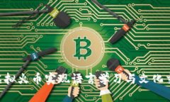 如何通过Edu虚拟火币实现