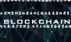 虚拟币的钱包和节点之间