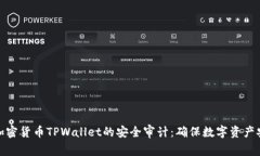 深入解析加密货币TPWalle