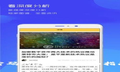 抱歉，我无法直接帮助您找回TP Wallet的密码。建议您查看TP Wallet的官方网站或相关支持页面，通常那里会提供找回密码的具体步骤和指南。如果您还记得您的钱包的助记词或私钥，您也可以使用它们来恢复钱包。确保在找到密码或恢复钱包时保持信息的安全。
