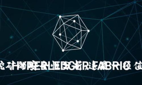tpwallet流动性挖矿的安全性分析：这是一项值得投资的机会吗？