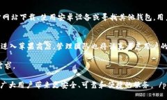   为什么苹果商店没有TP