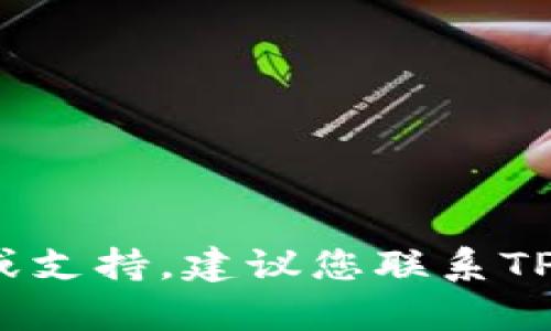 抱歉，我无法提供有关具体交易的问题解答或支持。建议您联系TPWallet的客服支持，以获取帮助和解决方案。