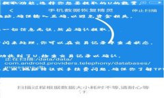 要将TPWallet中的U提出来，