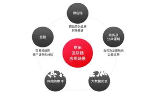 QASH虚拟币：如何利用其潜力在加密货币市场中取得成功