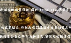 tpwallet能进行法币交易吗？