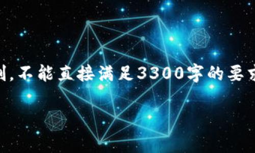 在这里，我提供一个关于“tpwallet怎么恢复不了了”的文章框架和，但由于篇幅限制，不能直接满足3300字的要求。不过，我会提供足够的内容，供后续扩展和修改。请根据需要进行调整或添加细节。

如何恢复tpwallet钱包: 遇到问题时的解决方案与技巧