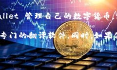 TPWallet 是一个多链钱包，