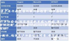 baoti如何通过TPWallet将数字