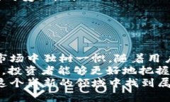 全面解析MGAS虚拟币：交易