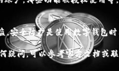 在使用TPWallet时，查看权限