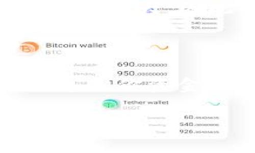 在讨论tpwallet能否通过账号找回之前，我们需要了解tpwallet的基本功能，以及用户如果遗忘了账号该如何处理。

### 什么是tpwallet？
tpwallet简介
tpwallet是一个数字资产钱包，用户可以在其中存储、管理和交易各种加密货币。与传统的银行账户不同，加密钱包的控制权在用户手中。tpwallet支持多种加密资产，提供便捷的管理工具和安全保障。

### 账号找回的可能性
tpwallet的账号找回
相较于传统账户，tpwallet是去中心化的。这意味着每个用户拥有自己的私钥和助记词（恢复短语），用于访问和控制他们的资产。因此，如果你忘记了账号或密码，有些情况可以帮助你找回账户。

### 找回账号的步骤
如何找回tpwallet账号

1. **使用助记词：** 
   如果你在创建tpwallet时记录了助记词，可以使用它来恢复账号。助记词通常由12个或24个单词组成，这些单词可以在登录时帮助你验证身份。

2. **私钥恢复：** 
   每个钱包都有一个唯一的私钥。如果你保存了私钥，可以在钱包应用中直接输入，来恢复你的账户。请一定要保管好这串信息，避免丢失。

3. **联系支持团队：** 
   如果你没有助记词或私钥，可以尝试联系tpwallet的客服支持。他们可能会要求你提供一些身份验证信息，帮你找回账号。不过，这个过程可能不一定成功，因为去中心化的设计使得账户没有中介可以干预。

### 防止遗忘账号的方法
防止账户遗忘的小技巧
为了避免未来无法找回tpwallet账号，这里有一些有效的建议：

1. **妥善保管助记词和私钥：**
   将你的助记词和私钥写下来，并放在一个安全的地方。可以考虑将其存放在不同的地方，以备不时之需。

2. **使用密码管理器：**
   使用可靠的密码管理器记录所有相关信息，确保它们的安全。这种方式不仅方便，也能有效防止遗忘。

3. **定期备份：**
   定期备份你的钱包数据，确保在必要时能够恢复。记得备份可以随时进行，但一定要保护好备份文件的安全。

### 总结
结论
tpwallet账户是否能够找回，主要取决于用户是否保存了关键的恢复信息，如助记词或私钥。若丢失以上信息，找回账户的难度将增大。因此，妥善管理账户信息是每个用户的责任。一个良好的习惯是：在重要信息和数据方面保持备份和记录，确保投资资产的安全。

### 最后提醒
风险提示
在使用tpwallet及其他加密资产平台时，请务必注意安全。防止钓鱼攻击，网站安全，并别轻易分享你的助记词和私钥。这些信息是你资金的唯一钥匙，一旦泄露，可能造成无法弥补的损失。

以上就是关于tpwallet能否通过账号找回的详细解析，希望能够对你有所帮助。记得始终保持警惕，保护好你的加密资产。