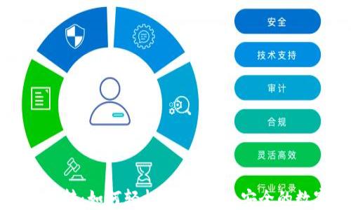 
虚拟币钱包互转：如何轻松实现快速、安全的数字资产转移