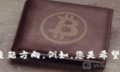 提示：关于RON虚拟币的具