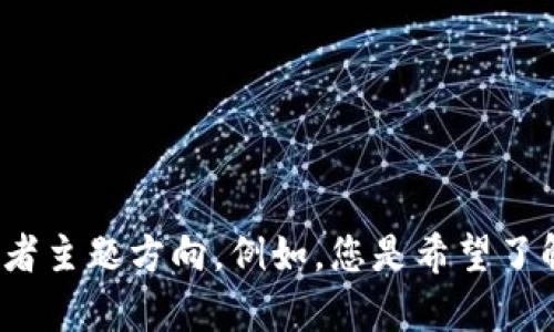 提示：关于RON虚拟币的具体文章如需详细创作，请您提供一些更多的细节要求或者主题方向。例如，您是希望了解其市场趋势、投资策略、技术分析，还是其他相关内容？这样我能更好地为您服务！