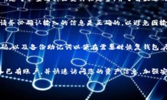   如何通过TPWallet查看您的