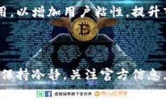 TPWallet停止交易的背后原因