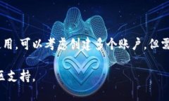 在讨论TPWallet账户是否可以