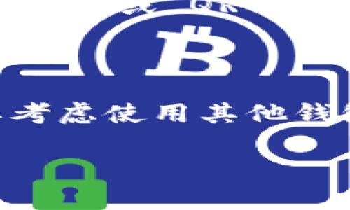 苹果手机能否下载 TPWallet 取决于多个因素，包括 TPWallet 是否在 Apple App Store 中上架，以及您的地区或国家的相关限制。

### 下载 TPWallet 的步骤

1. **检查 App Store**：
   - 打开苹果手机上的 **App Store**。
   - 在搜索栏中输入 “TPWallet”。
   - 查看有没有相关的应用程序。

2. **地区限制**：
   - 有些应用程序可能在特定区域或国家不可用。如果您在搜索中找不到 TPWallet，您可能需要切换 Apple ID 的地区设置。

3. **设备兼容性**：
   - 确保您的 iPhone 运行的是支持 TPWallet 的 iOS 版本。
   - 您可以在 TPWallet 的官方网站或官方社交媒体获取相关信息。

4. **直接下载链接**：
   - 如果 TPWallet 有官方网站，有时可以提供直接下载链接或 QR 码供用户下载。

### 注意事项
- 确认您下载的应用是官方版本，以避免安全风险。
- 如果您在 App Store 中找不到 TPWallet，您可能需要考虑使用其他钱包应用程序。

如果您有更详细的问题或需要帮助，请告知我！