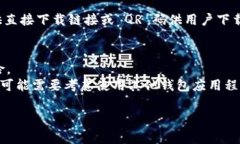 苹果手机能否下载 TPWall