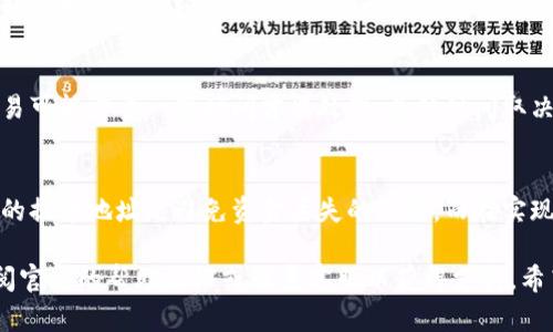 要提取TP钱包（TPWallet）中的数字资产，您可以按照以下步骤进行操作：

### 步骤一：打开TP钱包
首先，在您的手机上找到并打开TP钱包应用。确保您已登录到您的账户。如果您是新用户，请先下载并安装TP钱包应用。

### 步骤二：访问资产页面
一旦您登录，您会看到主界面。在这里，您可以找到“资产”或“钱包”选项。点击进入资产页面，您将看到您当前持有的各种数字货币。

### 步骤三：选择要提取的数字资产
在资产列表中，找到您想要提取的数字货币。例如，比特币（BTC）、以太坊（ETH）或其他代币。点击该资产以进入详细信息页面。

### 步骤四：发起提币请求
在资产详细信息页面，您通常会看到“提币”或“转出”按钮。点击该按钮，您将被转到一个新页面，允许您输入提取的详细信息。

### 步骤五：输入提币地址和数量
在提币页面，您需要输入以下信息：
ul
  listrong提币地址：/strong这是您要提取数字资产到的外部钱包地址。请确保该地址是正确的，以避免资金损失。/li
  listrong提币数量：/strong输入您想要提取的数字资产数量。请注意，某些资产可能有最低提币限额。/li
/ul

### 步骤六：确认交易信息
输入所有信息后，仔细检查一遍。确认提币地址和数量都无误。部分交易还需要支付少量的网络手续费。在确认无误后，点击“确认”或“提交”按钮。

### 步骤七：完成身份验证（如需要）
根据安全设置的不同，您可能需要进行身份验证。这可能包括短信验证码、Google身份验证器或其他安全措施。

### 步骤八：查看提币状态
提交提币请求后，您可以在资产页面查看交易状态。交易可能需要一些时间才能处理，具体时间取决于网络状况。

### 总结
提币过程虽然简单，但安全性极为重要。确保输入正确的提币地址是避免资金丢失的关键。而在实现资产的顺利提取后，您就能随时随地进行交易和投资。

如果您在使用TP钱包的过程中遇到任何问题，可以查阅官方的帮助文档或联系客服以获得支持。希望这些信息能帮助您顺利提取资产！