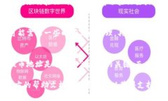 要提取TP钱包（TPWallet）中