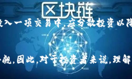 在加密货币领域，