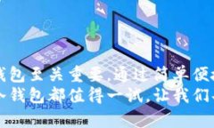 bianweitp冷钱包海外版下载