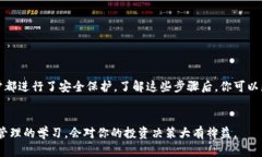   全面解析TPWallet提币流程