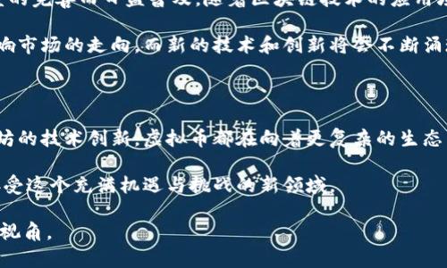关于“虚拟币”最大的相关讨论，可从“市场市值”、“技术应用”以及“使用范围”等几个角度进行分析。

在当前的数字货币市场中，最大的虚拟币通常是比特币（Bitcoin）。比特币的市值一直位于所有数字货币之首。然而，随着市场的发展，其他虚拟币的表现也非常值得关注。

比特币的市值和影响力

比特币作为第一个也是最著名的虚拟币，其市值常年位居第一。比特币的市值突破了万亿美元的门槛，这使它在所有虚拟资产中占据了60%以上的市场份额。比特币不仅是一个支付工具，更是很多投资者配置资产的一部分。

比特币的创建可以追溯到2009年，它以去中心化的方式存在，任何人都可以通过挖矿方式获得比特币。由于其有限的总量（2100万枚），比特币在数字货币领域被视为“数字黄金”。

以太坊：技术应用的领头羊

除了比特币，以太坊（Ethereum）也是一个不容忽视的虚拟币。以太坊不仅是一种加密货币，它的区块链平台可以支持智能合约及去中心化应用（DApps）。

以太坊的市值常年位居第二，尽管其价格波动较大，但由于其强大的技术背景，吸引了无数开发者和投资者的关注。以太坊的网络正在不断升级，比如以太坊2.0的推出，它将提高网络的处理速度和安全性。

莱特币与赌狗币：热门的替代选择

在比特币和以太坊的强大影响力下，莱特币（Litecoin）和狗狗币（Dogecoin）等其他虚拟币也渐渐获得了关注。莱特币被许多人视作比特币的“轻便替代品”，它的交易速度较快，费用较低。

狗狗币起初是作为玩笑创建的，但近年来却逐渐获得了一些投资者的青睐，尤其是在社交媒体的热烈传播下。虽然狗狗币的价值相对较低，但其社区的活跃和推动，使得它成为了某种新文化现象。

虚拟币的风险与投资策略

尽管虚拟币有着巨大的投资潜力，但同样伴随着高风险。市场的波动性极大，不同虚拟币的价格随时可能发生变化。投资者在选择时需要进行充分的市场研究，了解每种虚拟币的特性、市场趋势以及技术应用。

另外，投资者还需要警惕安全问题。虚拟币交易所时常出现安全事件，投资者的资产可能面临被盗的风险。因此，选择知名且安全的交易所进行交易，使用硬件钱包等安全存储方案均是必要的。

关于虚拟币的未来展望

谈及虚拟币的未来，人们总是有着不同的看法。有些人认为它们会随着技术的发展和制度的完善而日益普及。随着区块链技术的应用场景扩大，虚拟币可能将向着更广泛的支付与交易领域发展。

还有一些专家则认为，虚拟币的监管将会愈加严格。各国政府对其态度的变化，可能会影响市场的走向。而新的技术和创新将会不断涌现，改变当前虚拟币的格局。

结论：虚拟币的多样性与未来

在讨论虚拟币的同时，我们也看到了其多样性。无论是比特币的市场领导地位，还是以太坊的技术创新，虚拟币都在向着更复杂的生态系统演变。未来，随着技术和市场的不断发展，虚拟币的形式和功能都将更加丰富。

因此，无论你是投资者、开发者还是使用者，都需要保持对虚拟币市场的敏锐洞察，欣然接受这个充满机遇与挑战的新领域。 

这篇内容深入探讨了虚拟币的多元化情况与潜在影响。希望能为你提供有价值的信息和视角。