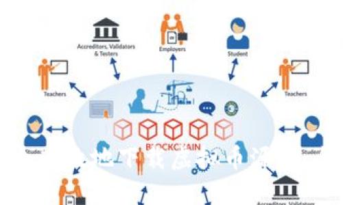如何安全高效地下载虚拟币源码：全面指南