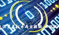 如何有效设置虚拟币成交