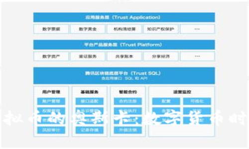 探索去中心化虚拟币的奥斯卡：数字货币时代的崛起与未来
