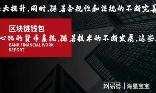 比特币的虚拟数据主要指的是比特币网络中存储和传输的信息。这些数据可以分为多个层面，包括交易数据、区块数据和用户信息等。下面详细介绍这些虚拟数据的各个方面，以及它们对比特币生态系统的重要性。

什么是比特币虚拟数据
比特币的虚拟数据是指在比特币网络中运行所需的信息和记录。这些信息以数字形式存在，确保了比特币系统的透明、可靠与安全。

交易数据
每当用户发送或接收比特币时，交易信息会被打包并记录在一个交易哈希中。每个交易包含发送者和接收者的地址、交易金额以及相关的时间戳。这些信息构成了比特币网络中的基本数据单元。

区块数据
交易数据不会单独存在，它们会被打包到所谓的“区块”中。每个区块不仅包含交易数据，还包括块头信息，记录着它的哈希值、父块哈希值、时间戳、难度目标等。这种结构有助于确保区块链的完整性和安全性。

区块链的结构
比特币区块链是一个分布式数据库。每个区块都串联在一起，形成一条链条。这样，任何篡改历史数据的行为都会导致后续区块的数据不再吻合，因此保护了数据的不可篡改性。

用户信息
在比特币的世界中，用户信息是以数字钱包的形式存在的。每个用户都有一个由公钥和私钥组成的数字身份。公钥是比特币地址，任何人都可以用它向用户发送比特币；而私钥则是用户签署交易的凭证，必须妥善保管。

比特币的匿名性
尽管比特币的交易数据是公开的，但用户的身份并不是直接显示在交易记录中的。这种设计使得比特币具有一定程度的匿名性。用户通过公钥进行交易，而不需要提供个人信息。虽然所有交易都是透明的，但追踪用户身份仍然比较困难。

数据的安全性
比特币网络使用加密技术来确保数据安全。每笔交易都需要使用私钥进行签名，这样可以防止未授权的交易。此外，区块链网络的去中心化特性意味着，没有单一节点可以控制整个网络，从而增加了数据的安全性。

比特币虚拟数据的用途
比特币虚拟数据不仅限于交易，随着其生态系统的扩展，这些数据还可以用于多个领域。比如，智能合约、去中心化金融（DeFi）应用和非同质化代币（NFT）等，都是利用比特币及其衍生技术进行创新的例子。

对比特币生态的影响
比特币的虚拟数据已经对全球经济产生了深远影响。它的透明性和安全性使得越来越多的人开始接受它。这种变化不仅限于个人用户，企业、投资者和政府都开始探索如何在其业务中整合比特币。

未来的发展趋势
随着技术的进步，比特币的虚拟数据也在不断演变。例如，闪电网络的出现使得比特币交易的速度和效率大大提升。同时，随着合规性和法规的不断完善，用户在使用比特币时将面临更多保障。这使得比特币未来的发展充满了潜力。

结论
比特币的虚拟数据是其整个生态系统的基石。通过交易数据和区块数据的分布与保护，比特币实现了去中心化的货币系统。随着技术的不断发展，这些数据的应用场景也在不断扩大。比特币不再仅仅是一种数字货币，它在全球经济中扮演的角色越来越重要。

关键词及其相关性
比特币, 虚拟数据, 区块链, 交易数据/guanjianci
探秘比特币虚拟数据：区块链和交易数据的背后秘密