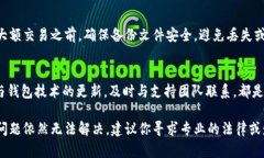 关于TPWallet中的资金突然消